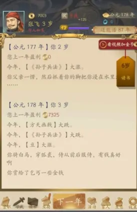 三国人生无限资源版在哪下载,三国人生无限资源版下载链接