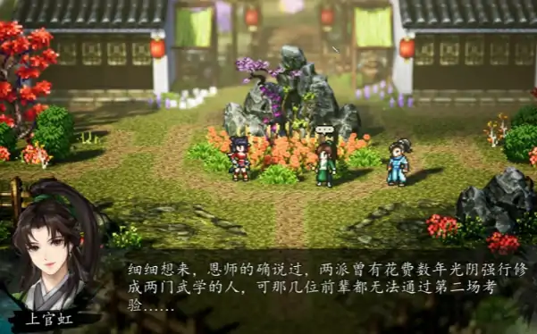 上官虹隐藏任务终极指南