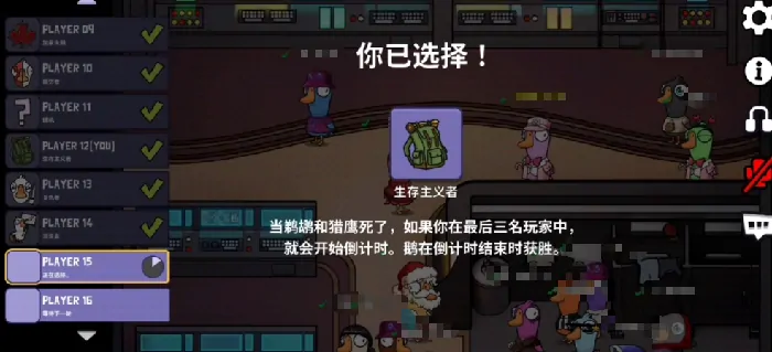 鹅鸭杀生存主义者技能玩法大公开！新手必看攻略