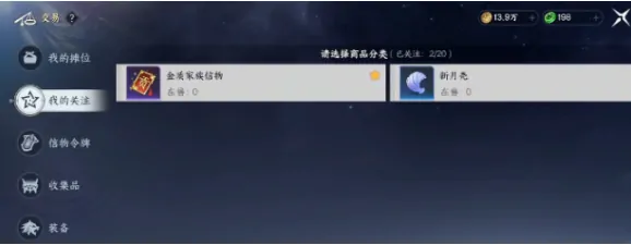 山海拍卖玩法大揭秘