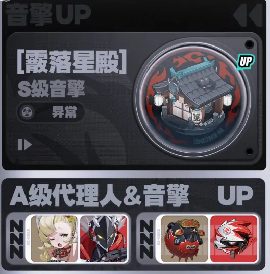 绝区零2.1复刻谁,绝区零2.1复刻介绍,绝区零