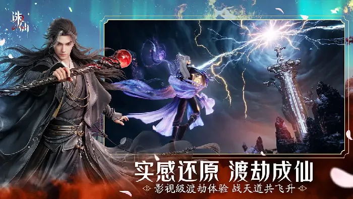 诛仙2手游炼丹全攻略 高手速成秘籍大公开