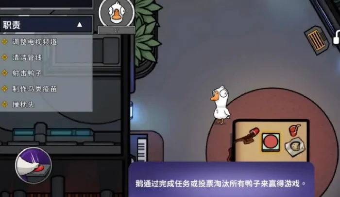 鹅鸭杀规则介绍,鹅鸭杀手游怎么玩