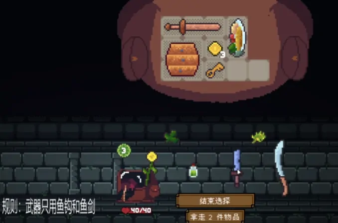 背包英雄跃动小子是一个游戏吗,背包英雄下载地址