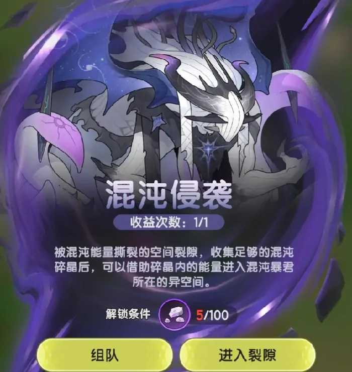 杖剑传说混沌侵袭怎么玩,杖剑传说混沌侵袭玩法介绍