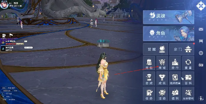 斗罗大陆猎魂世界商城在哪,斗罗大陆猎魂世界商城位置介绍