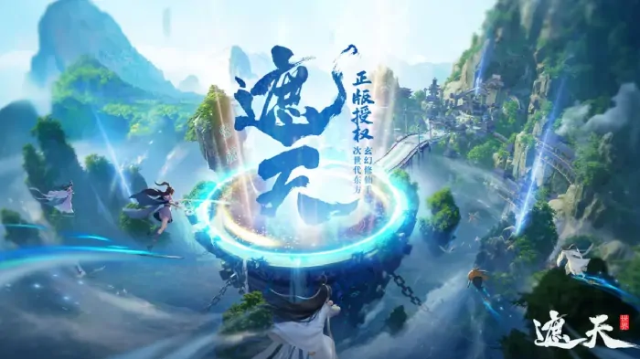 遮天手游全地图首曝及探索秘境攻略抢先看