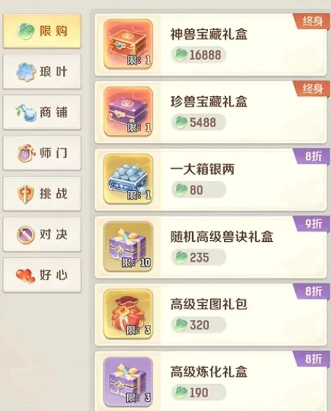 灵兽大冒险氪金攻略分享,灵兽大冒险需要氪金吗