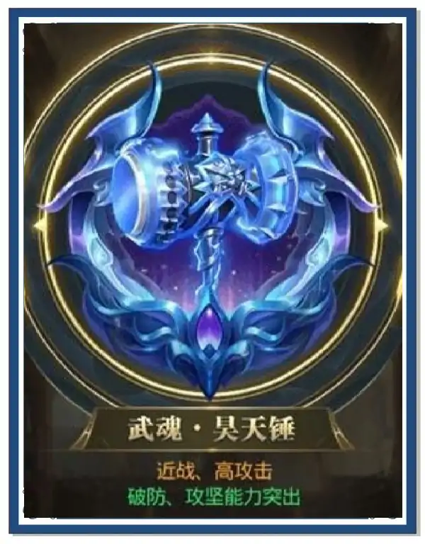 斗罗大陆武魂全揭秘：最强诛邪传说你知几种