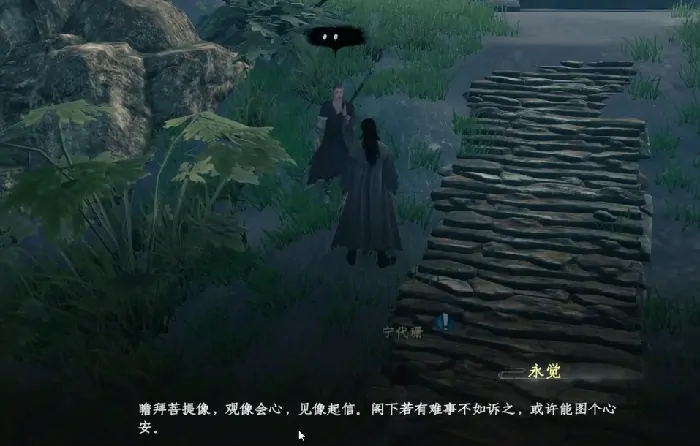 下一站江湖2菩提石像任务攻略,下一站江湖2手游菩提石像任务怎么解