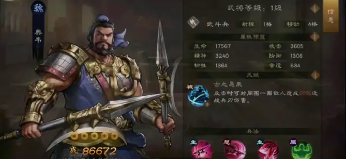 新三国志曹操传魏国武将有哪些,新三国志曹操传魏国武将图鉴
