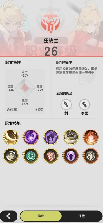 杖剑传说哪个职业厉害,杖剑传说新手职业推荐