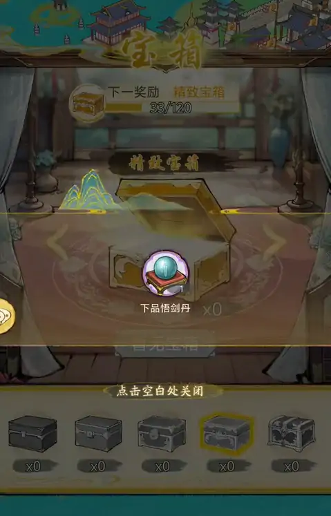 华夏千秋悟剑丹效果解析 获取途径全攻略