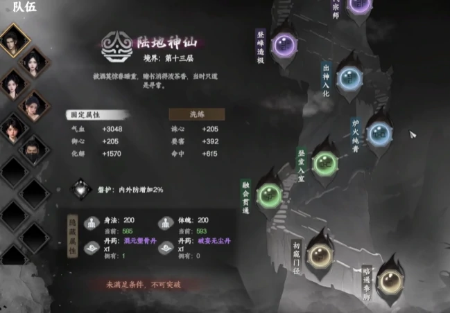 下一站江湖2经脉开启方法