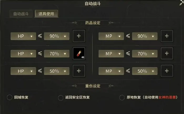 奇迹世界起源挂机攻略介绍,奇迹世界起源挂机怎么设置