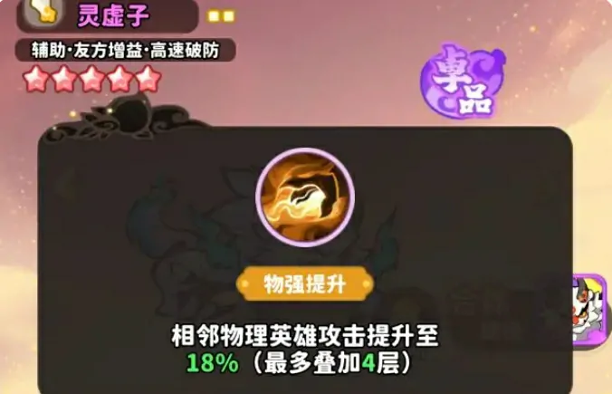 魔宠降临推荐阵容搭配一览,魔宠降临手游强势阵容分享