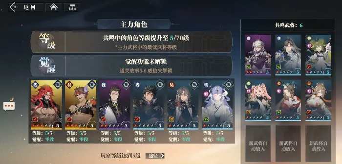 探秘三国志幻想大陆2：枭之歌传书内容及任务全介绍