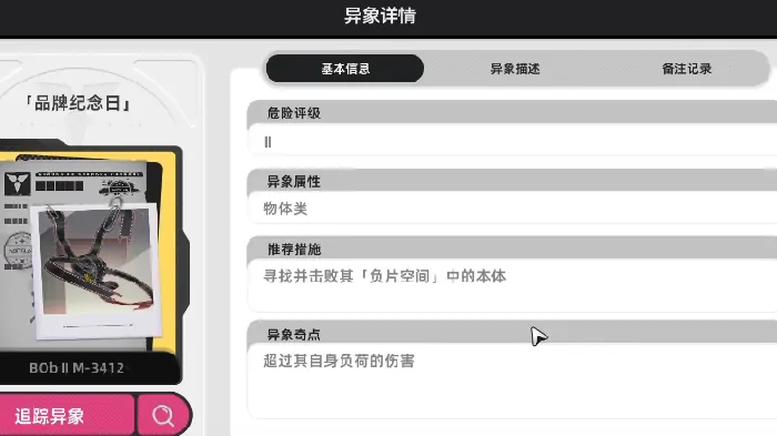 异环地图城市玩法有哪些,异环地图城市玩法介绍