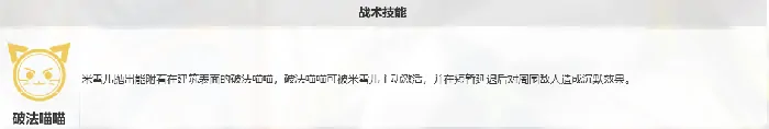 卡拉彼丘战术技能怎么用,卡拉彼丘手游战术技能使用一览