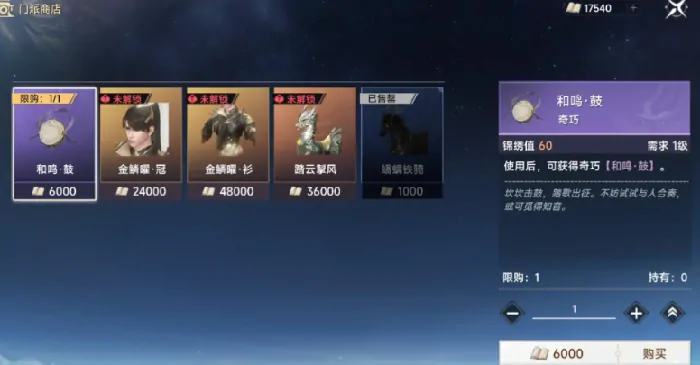 此间山海交易怎么玩,此间山海拍卖玩法指南