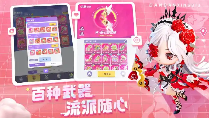弹弹星球最强武器伤害排行榜 谁才是输出之王