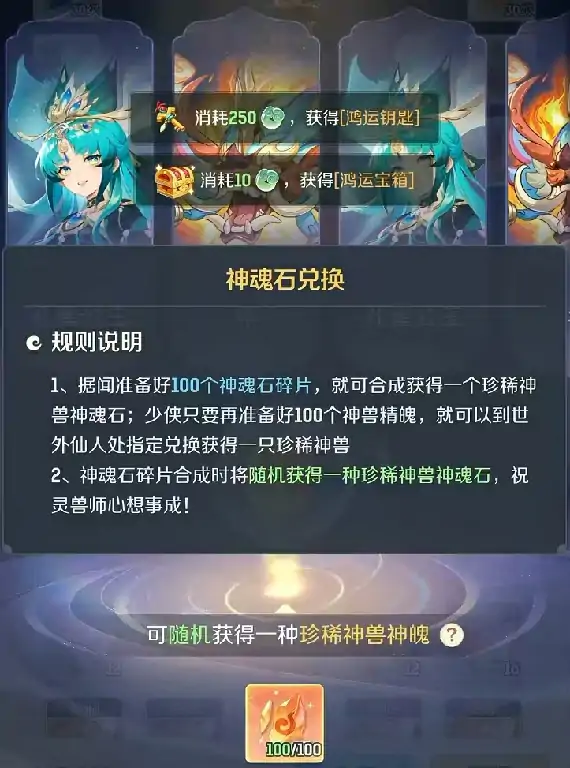 灵兽大冒险全神兽图鉴 最强神兽阵容揭秘