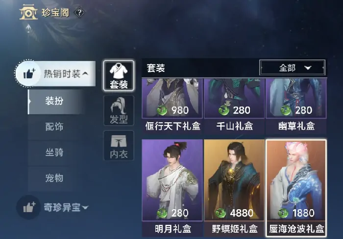 此间山海仙玉有什么用,此间山海仙玉作用介绍