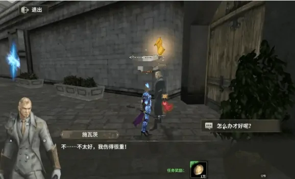 奇迹世界起源婚礼之变任务怎么做,奇迹世界起源婚礼之变任务攻略