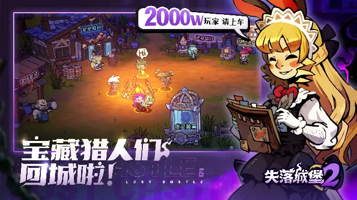 失落城堡2手游公测时间介绍,失落城堡2手游什么时候公测