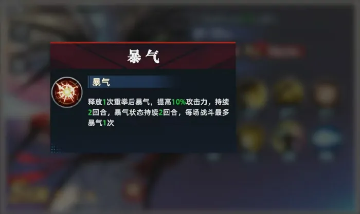 全明星觉醒霸王丸怎么玩,全明星觉醒霸王丸技能效果分析