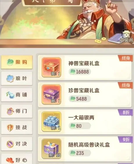灵兽大冒险活动怎么玩,灵兽大冒险活动玩法指南