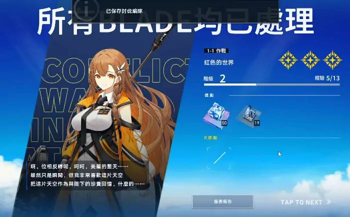 溯回青空攻略大全,溯回青空新手开荒攻略
