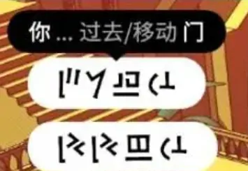巴别塔圣歌对话答案分享,巴别塔圣歌对话什么答案
