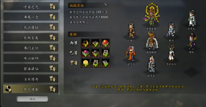 逸剑风云决天龙末路打法