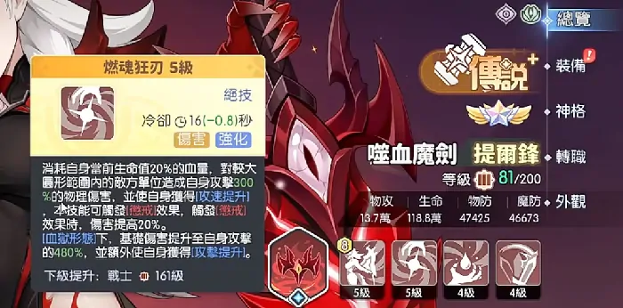 龙魂旅人提尔锋介绍,龙魂旅人提尔锋怎么样