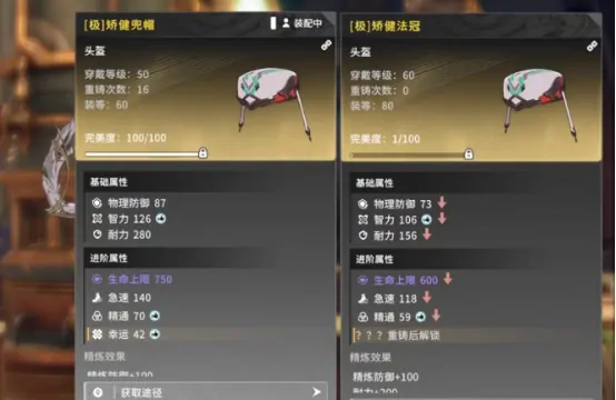 星痕共鸣换职业方法是什么 星痕共鸣换职业攻略详解