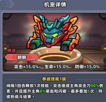 小鱼快跑机宠有哪些,小鱼快跑机宠介绍