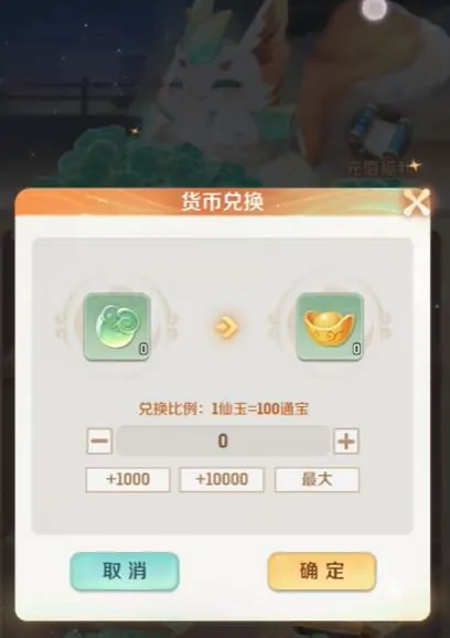 灵兽大冒险家园攻略,灵兽大冒险家园怎么玩