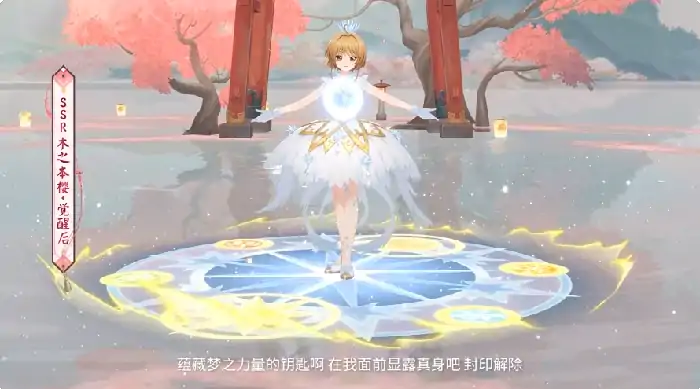 阴阳师木之本樱怎么样,阴阳师木之本樱强度预测