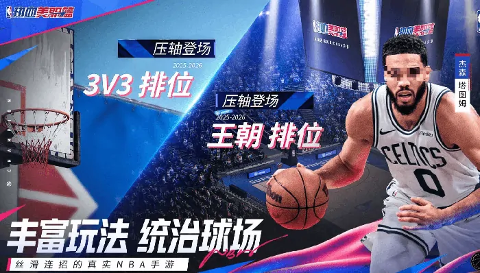 美职篮热血球星米切尔实力如何？深度剖析其游戏强度