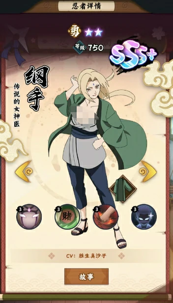 纲手实力解析：木叶最强女忍者的战斗秘术