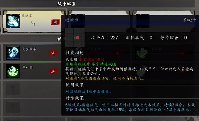 逸剑风云决拳法分享,逸剑风云决手机版拳法流派