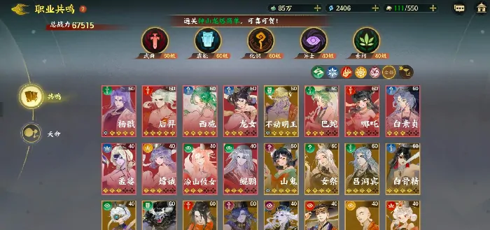 探秘指间山海！杨戬角色究竟怎么样？ 