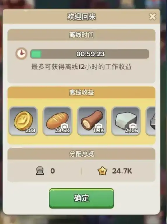 奔奔王国挂机收益翻倍技巧 高效赚钱攻略大全