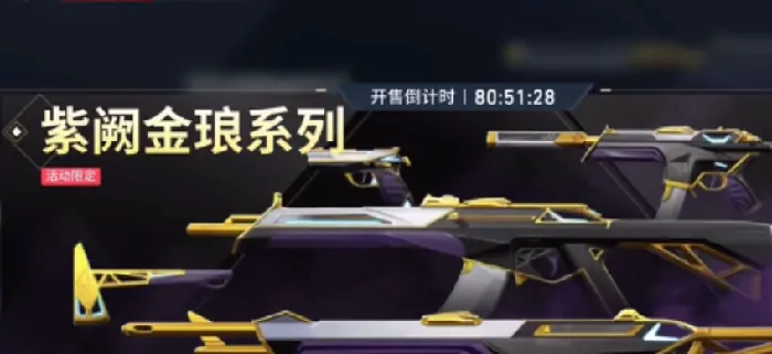 无畏契约手游皮肤价格是多少,无畏契约源能行动皮肤有哪些,无畏契约