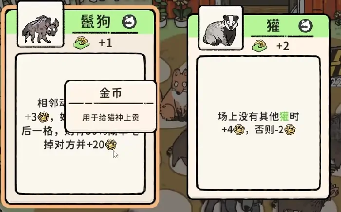 猫神牧场攻略分享,猫神牧场新手怎么玩