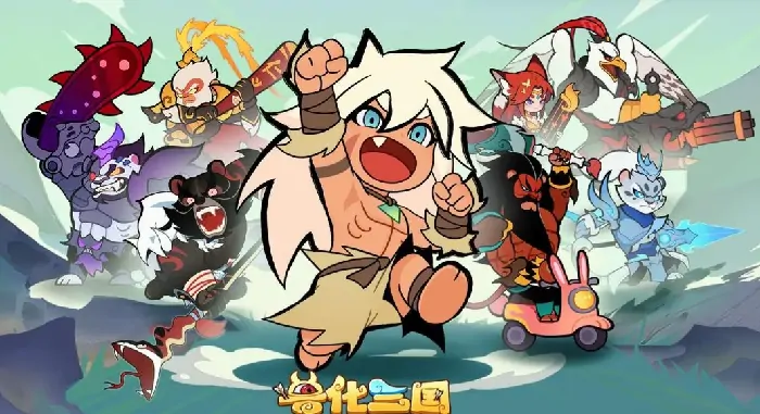 想知道兽化三国手游转职选哪个好？这份转职攻略别错过 