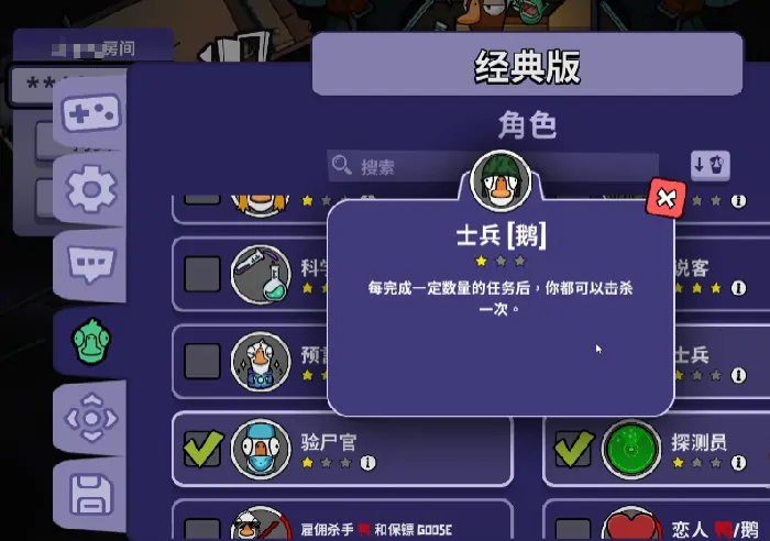 鹅鸭杀士兵玩法全解析，新手秒变高手
