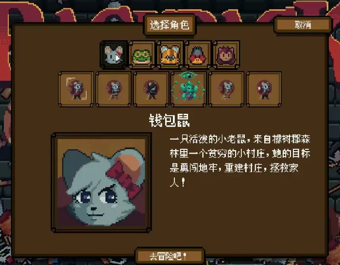 背包英雄手机版全角色解锁攻略
