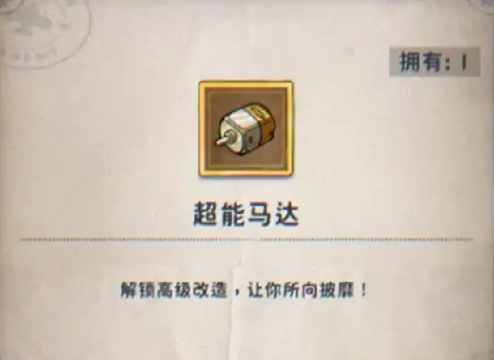 发条总动员改造系统怎么玩,发条总动员改造介绍